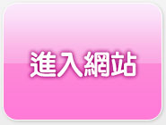 丁字褲美女